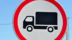 В Тверской области пока не будут вводить ограничения на движение грузовиков