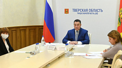 Игорь Руденя принял участие в заседании по созданию культурно-исторического кластера в Твери