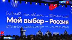 Форум «Мой выбор - Россия» собрал более полутора тысяч активных жителей Тверской области