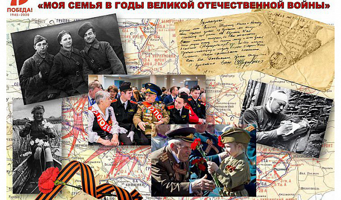 Тверской молодёжи предлагают изучить семейные архивы времен Великой Отечественной войны