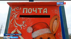 В Твери установили почтовый ящик для писем Деду морозу