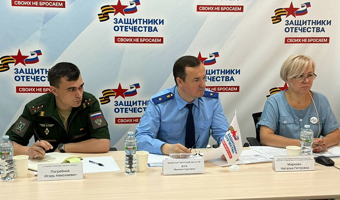 Прокурор Тверской области провел прием участников СВО и членов их семей