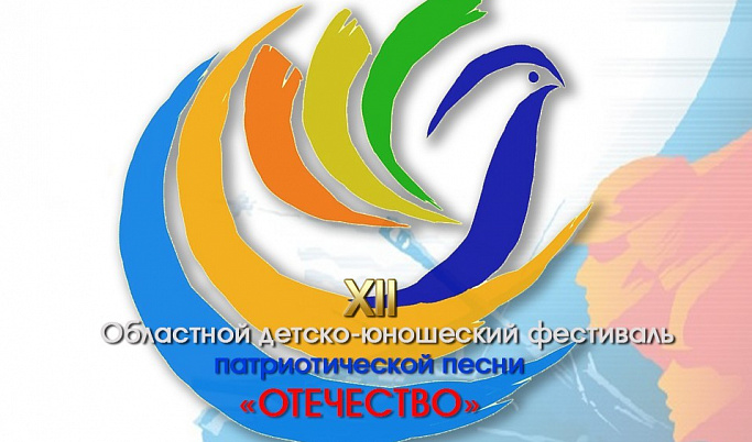 Фестиваль патриотической песни «Отечество» стартовал в Тверской области