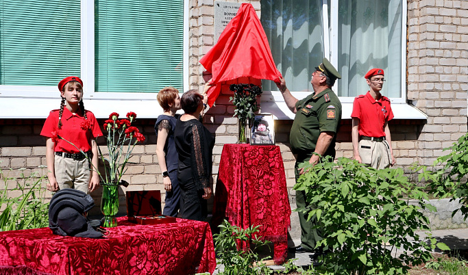 В Ржеве открыли мемориальную доску погибшему на СВО Александру Воробьеву