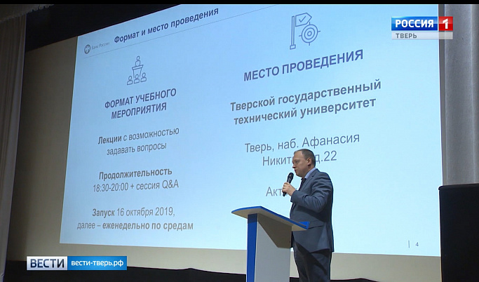 Тверская область стала пилотным регионом реализации нового проекта Банка России