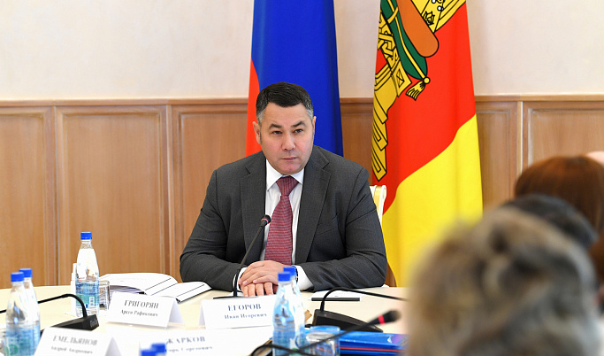 Губернатор Игорь Руденя провёл совещание с членами Правительства Тверской области