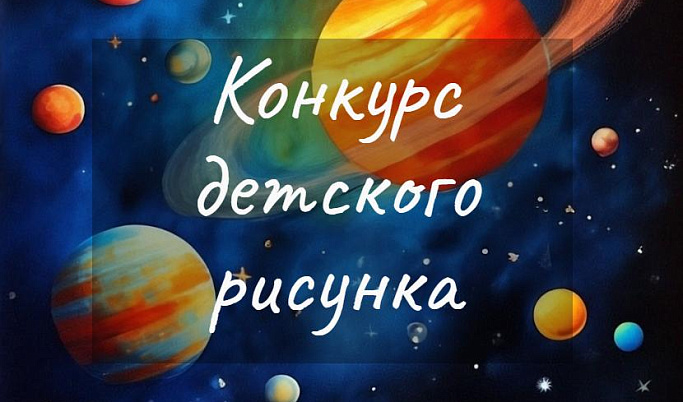«Вести Тверь» запустили конкурс ко Дню космонавтики
