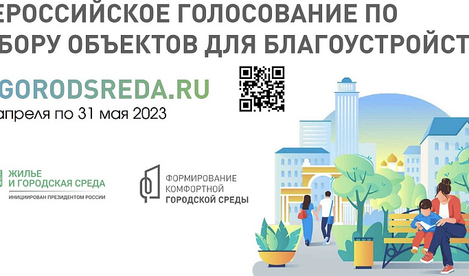 Волонтеры будут консультировать жителей Тверской области во время всероссийского голосования за объекты благоустройства