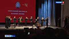 Валерий Гергиев и Симфонический оркестр Мариинского театра дали концерт в Твери