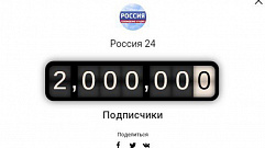 2 000 000 подписчиков на YouTube-канале "Россия 24"