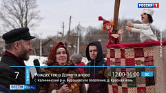 Закружиться в ритме вальса и оказаться в зимней сказке предлагают жителям Тверской области