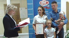 В Тверской области вручили 70-тысячный сертификат на материнский капитал