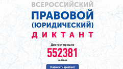 Жителям Тверской области предлагают проверить свой уровень правовой грамотности