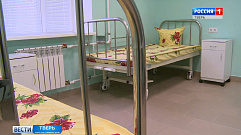 В Твери после капремонта открылось отделение нейрохирургии больницы скорой медицинской помощи 