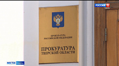В Тверской области проверят данные об отравлении подростков психотропными препаратами