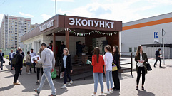 В Твери возле гипермаркета «Глобус» заработал первый в регионе «Экопункт» для приема вторсырья