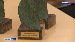 В Твери наградили победителей VI Всероссийского конкурса молодых поэтов «Зелёный листок»