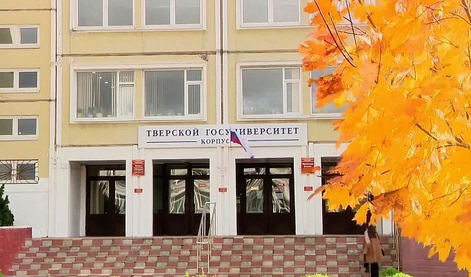 Два вуза Тверской области вошли в рейтинг Times Higher Education