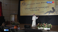 В Твери в честь 800-летия Александра Невского проходит конкурс чтецов