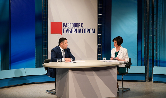 Игорь Руденя рассказал о будущем Твери в программе «Разговор с Губернатором»
