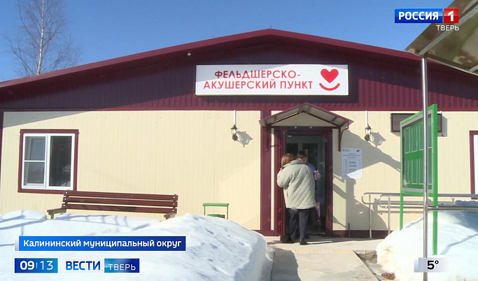 В Калининском округе открылся новый модульный фельдшерско-акушерский пункт