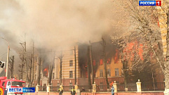 Названа предполагаемая причина пожара в НИИ ВКО в Твери
