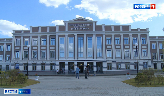 Новый комплекс Тверского суворовского училища откроют 1 сентября