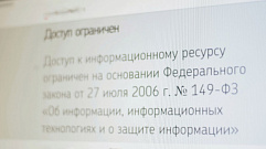 В Тверской области заблокировали сайты с доступом к личным данным пользователей 