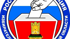 Избирательная комиссия Тверской области объявила фотоконкурс