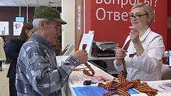 В Тверской области посетителям МФЦ раздают георгиевские ленточки