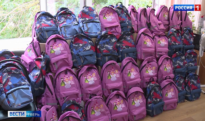 В Тверской области школьникам начали выдавать рюкзаки и канцелярию