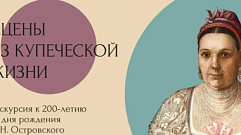 Жителей и гостей Твери приглашают на экскурсию, посвященную 200-летию со дня рождения Александра Островского