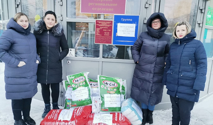 Сотрудники Тверского ФСС РФ собрали в рамках акции 100 кг корма для бездомных животных