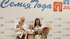 Семья Поспеловых из Тверской области стала победителем Всероссийского конкурса в номинации «Сельская семья»