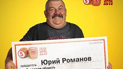 Житель Тверской области выиграл в лотерею 600 тысяч рублей