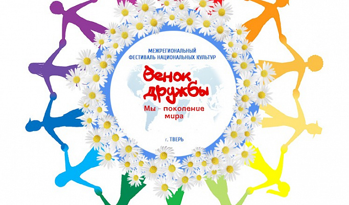 Тверитян приглашают на концерт «Россия, одна на всех»