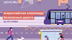 Школьников Тверской области приглашают принять участие во Всероссийской онлайн-олимпиаде