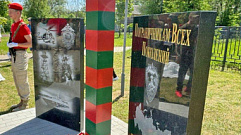 В Конаково открыли памятник пограничникам