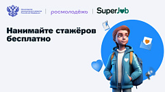 Предприниматели Тверской области смогут бесплатно привлечь молодые кадры через программу «Бесценный стажёр»