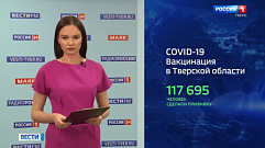 Коронавирус в Тверской области: последние новости на сегодня 