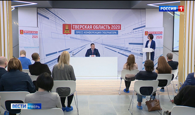 Губернатор Игорь Руденя провел итоговую пресс-конференцию