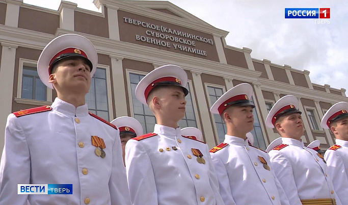 В Тверском суворовском военном училище состоялся 75-й выпуск воспитанников