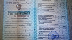 В Тверской области парень заплатил мошенникам 37 тысяч рублей за фальшивые права 