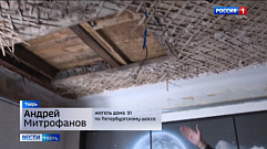 В квартире жилого дома в Твери обрушился потолок