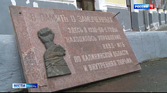 В Москве суд подтвердил законность снятия мемориальных плит с ТГМУ