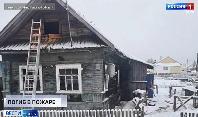 Происшествия в Тверской области 30 января | Видео