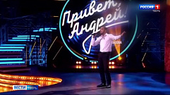 Житель Нелидово выступил на шоу Андрея Малахова