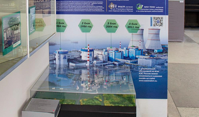 В Удомельском краеведческом музее обновили экспозицию о Калининской АЭС
