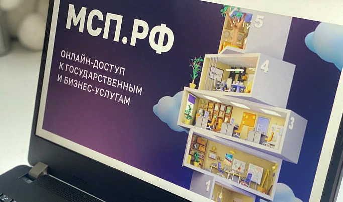 Предприниматели Тверской области могут получить поддержку дистанционно