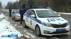 Автоинспекторы снова проверят водителей Тверской области на трезвость